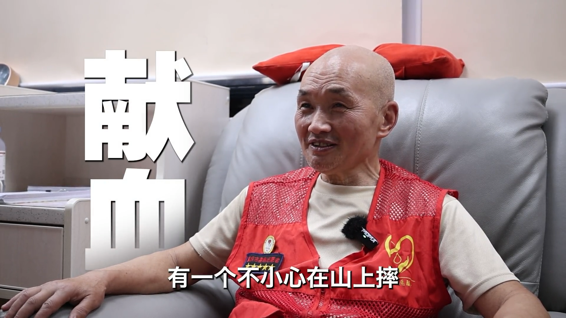 《重庆市血液中心》视频封面