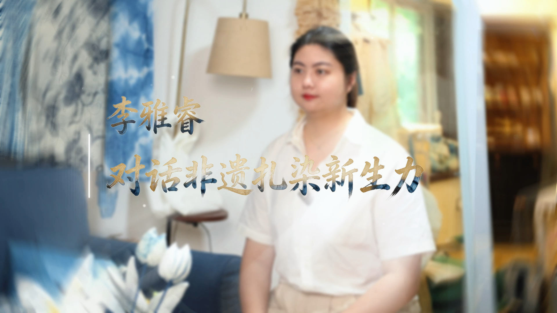 访谈作品视频封面